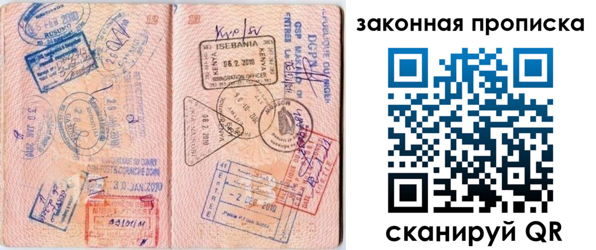 временная регистрация в квартире в Рязани