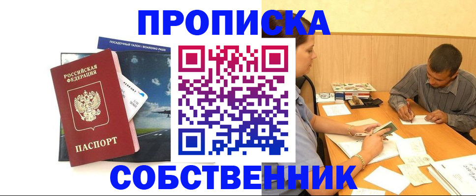 прописка для школы в Рязани